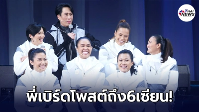 "พี่เบิร์ด ธงไชย"ไม่รอช้า โพสต์ข้อความถึงเหล่า 6เซียน หลังทราบข่าว "พี่เบิร์ด ธงไชย"ไม่รอช้า โพสต์ข้อความถึงเหล่า 6เซียน หลังทราบข่าว
