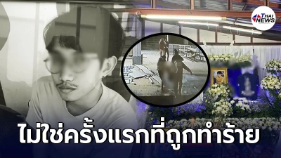 แจ้ง 4 ข้อหารุ่นพี่ ทำร้ายน้องปลื้ม เพื่อนสนิทแฉนี่ไม่ใช่แค่ครั้งแรก แจ้ง 4 ข้อหารุ่นพี่ ทำร้ายน้องปลื้ม เพื่อนสนิทแฉนี่ไม่ใช่แค่ครั้งแรก
