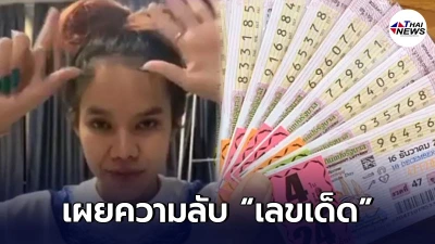 แม่น้ำหนึ่ง เผยความลับ เลขเด็ดงวดนี้ 16 มิ.ย.64 เน้นแค่ 7 กับ 3