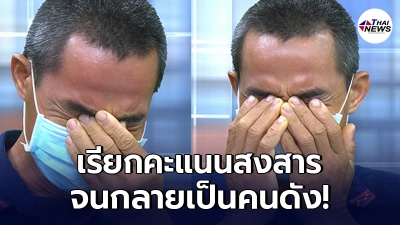 ย้อนดู ลุงพล ร้องไห้หลังรู้ผลชันสูตร น้องชมพู่ หลานสาว