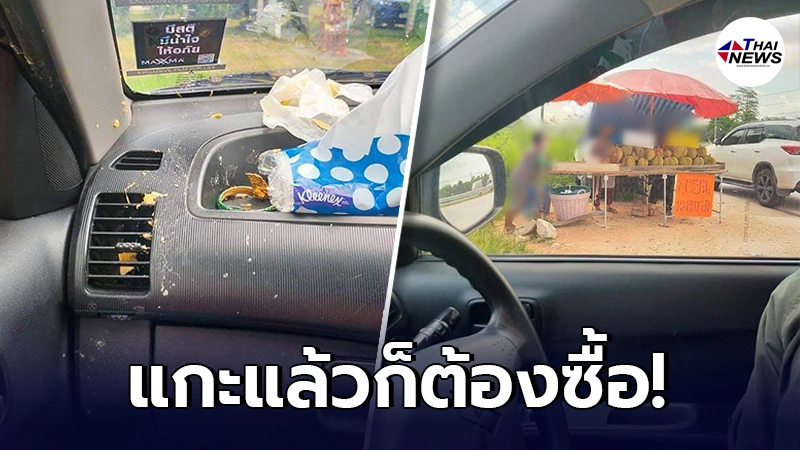 พ่อค้าเดือด ปาทุเรียนใส่ลูกค้า หลังบังคับให้ซื้อ ทั้งที่ไม่ได้ตามที่สั่ง พ่อค้าเดือด ปาทุเรียนใส่ลูกค้า หลังบังคับให้ซื้อ ทั้งที่ไม่ได้ตามที่สั่ง
