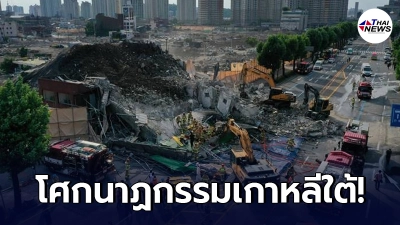 นาทีช็อก! ตึกสูง 5 ชั้นพังถล่มต่อหน้า ทับรถบัสที่แล่นมาพอดี ดับสลด 9 ราย