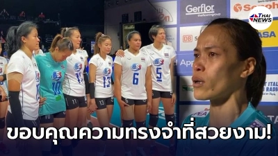 กัปตันกิ๊ฟ โพสต์อำลาเพื่อนร่วมทีม หลังร่วมศึกกันมานานกว่า20ปี