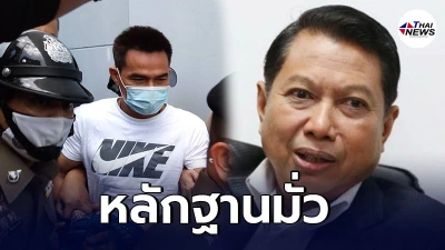 อดีต ตร.ดัง งงหนัก หลักฐานคดีน้องชมพู่ เข้าข่ายมั่ว หวั่นลุงพลหลุดคดี