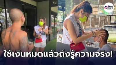 แจ๊ส ผดุง หน้าเสีย โดน แจง แจงจิต เค้นถามหาเงินลึกลับที่โอนมาให้