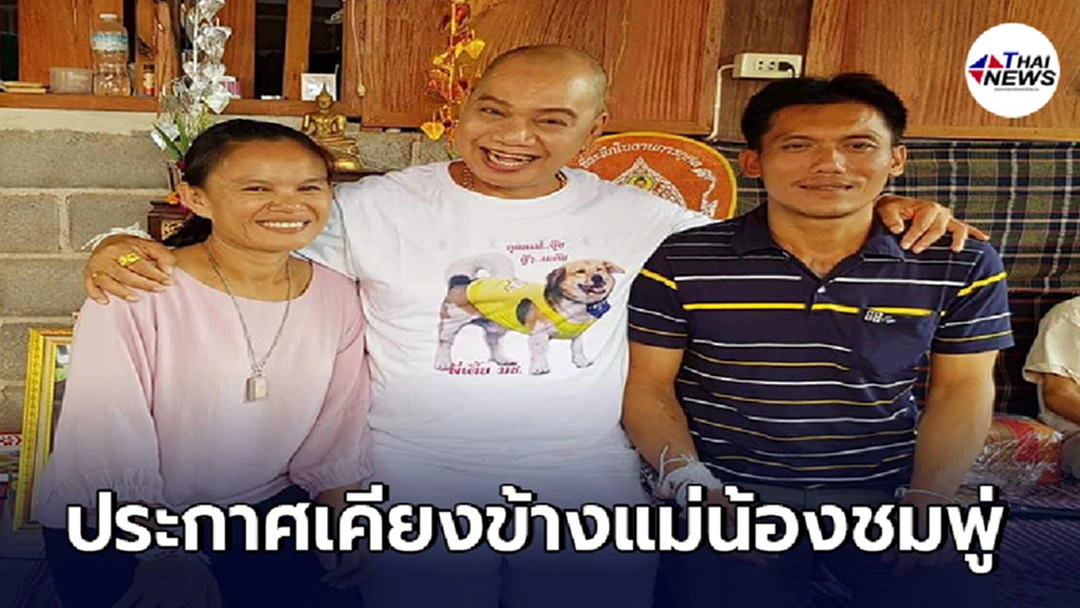 อุ๊บ วิริยะ ประกาศให้กำลังใจเคียงข้างแม่น้องชมพู่ ทำชาวเน็ตแห่คอมเมนต์