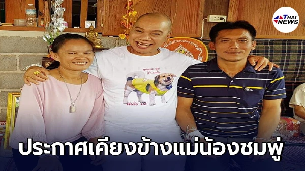 อุ๊บ วิริยะ ประกาศให้กำลังใจเคียงข้างแม่น้องชมพู่ ทำชาวเน็ตแห่คอมเมนต์ อุ๊บ วิริยะ ประกาศให้กำลังใจเคียงข้างแม่น้องชมพู่ ทำชาวเน็ตแห่คอมเมนต์
