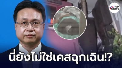 รพ.พระจอมเกล้า เพชรบุรี แจงเหตุเพิ่ม หลังปล่อยหนูน้อย 11 ขวบรอผ่าตัด