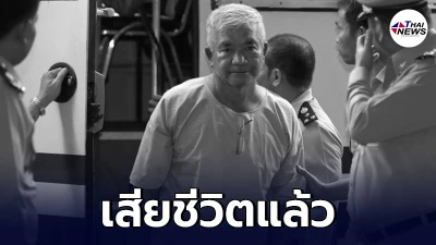 พล.ท.มนัส คงแป้น ผู้ต้องขังคดีค้ามนุษย์ เสียชีวิตแล้ว พล.ท.มนัส คงแป้น ผู้ต้องขังคดีค้ามนุษย์ เสียชีวิตแล้ว