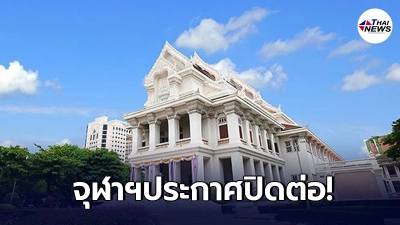 จุฬาลงกรณ์มหาวิทยาลัยประกาศขยายเวลาปิดสถานที่-การเรียนการสอน