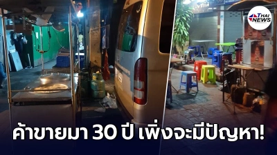 เจ้าของร้านอาหาร อยู่อย่างสงบสุขมา 30 กว่าปี จนช่วงหลังเข้า-ออกโรงพัก เจ้าของร้านอาหาร อยู่อย่างสงบสุขมา 30 กว่าปี จนช่วงหลังเข้า-ออกโรงพัก