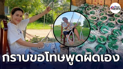 หนูเล็กกราบขอโทษ เข้าใจผิดเรื่องจดลิขสิทธิ์ เชือกกายภาพ