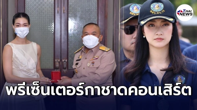 ทัพเรือยัน ผบ.ทร.เสี่ยงต่ำ ไทม์ไลน์เเพนเค้ก เขมนิจ เข้าร่วมงานจริง23มิ.ย. ทัพเรือยัน ผบ.ทร.เสี่ยงต่ำ ไทม์ไลน์เเพนเค้ก เขมนิจ เข้าร่วมงานจริง23มิ.ย.