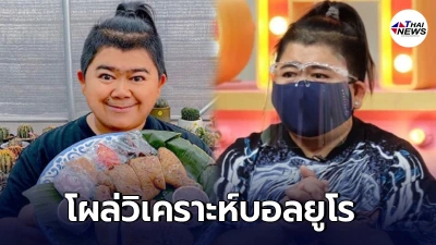 โก๊ะตี๋ อารามบอย ตลกชื่อดัง ติดโควิด19 พร้อมเผยไทม์ไลน์แบบละเอียด