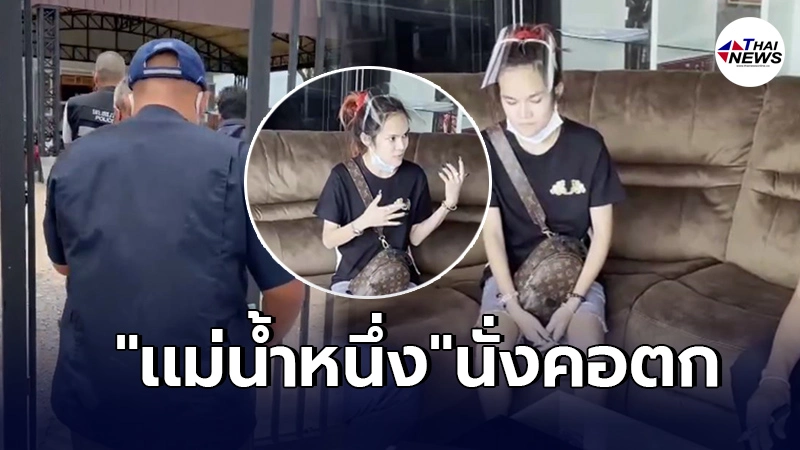 เปิดนาทีบุกรวบ"เเม่น้ำหนึ่ง"เจ้าเเม่เลขเด็ดหวยเเม่น้ำหนึ่ง เปิดนาทีบุกรวบ"เเม่น้ำหนึ่ง"เจ้าเเม่เลขเด็ดหวยเเม่น้ำหนึ่ง