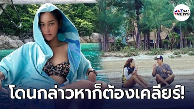 "บี น้ำทิพย์" ย้อนไทม์ไลน์ สัมพันธ์ "ไฮโซฟลุค" ลั่น! ชาวเน็ตเลิกมโน