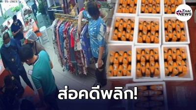 ส่อคดีพลิก ชาวเน็ตจี้ถาม แม่ค้าน้ำส้ม หลังบอกโดนเรียกเงิน 12000