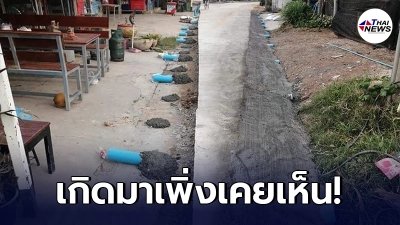 ชาวบ้านปวดขมับ แฉภาพ ท่อระบายน้ำทิพย์ ระยะทางก่อสร้าง 1 กม. งบประมาณ 10 ล้าน