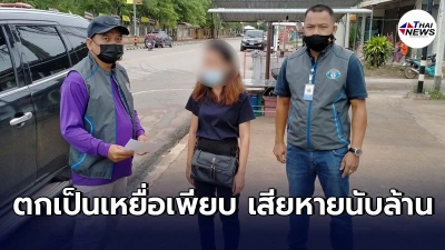 รวบเเล้ว"ครูอ้อม"เจ้าของเพจสอนทำขนมชื่อดัง หนีไปหลบซ่อนตัวที่ขอนแก่น