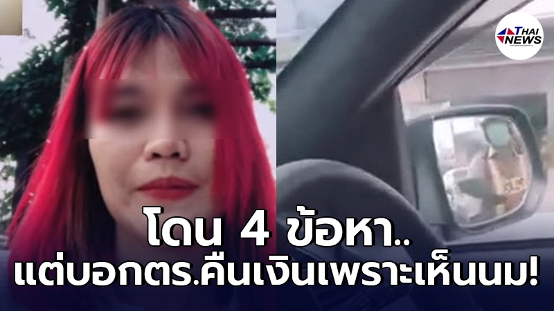 โฆษก ตร.ภาค 3 วิดีโอคอลเคลียร์สาวผมแดง อัดคลิปกับเพื่อน โฆษก ตร.ภาค 3 วิดีโอคอลเคลียร์สาวผมแดง อัดคลิปกับเพื่อน