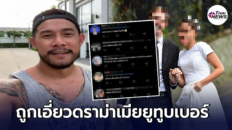 กาย รัชชานนท์ เคลียร์ หลังถูกโยงอักษรย่อ กรชน เอี่ยวดราม่าเมียยูทูบเบอร์ กาย รัชชานนท์ เคลียร์ หลังถูกโยงอักษรย่อ กรชน เอี่ยวดราม่าเมียยูทูบเบอร์