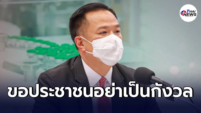 อนุทิน ยันวัคซีนเพียงพอ เเอสตร้าฯเข้าอีก1ล้านโดส 24มิ.ย.ซิโนเเวค2ล้านโดส อนุทิน ยันวัคซีนเพียงพอ เเอสตร้าฯเข้าอีก1ล้านโดส 24มิ.ย.ซิโนเเวค2ล้านโดส
