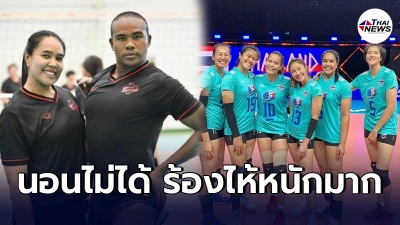 รัศมีแข ทำใจไม่ได้ 6เซียนตบสาวไทยอำลา เล่าย้อนวัยเด็กคลั่งและรักวอลเลย์ฯ