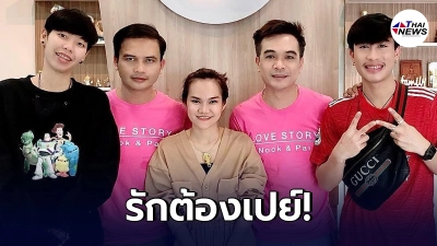 ชาวเน็ตเผยนิสัย "แม่น้ำหนึ่ง" เอาเงินเปย์ศิลปินที่ชอบ เปย์แบบคลั่งรัก