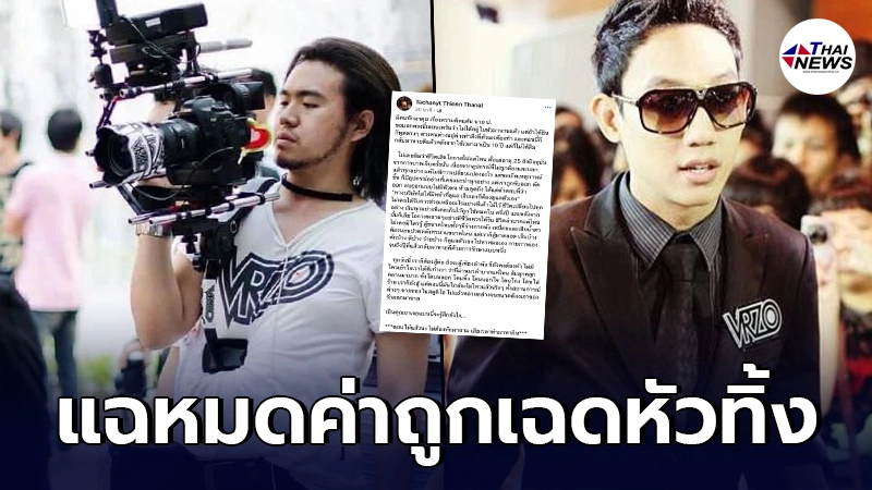 แชมป์ อดีตตากล้อง VRZO แฉแหลก ปลื้ม สุรบถ ทำเสียโอกาสชีวิต แชมป์ อดีตตากล้อง VRZO แฉแหลก ปลื้ม สุรบถ ทำเสียโอกาสชีวิต