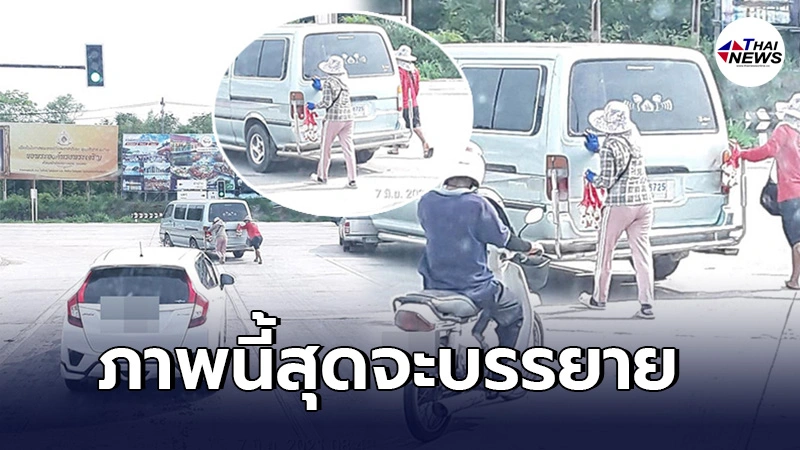 ป้าขับรถตู้ รถเสียกลางเเยก ขอความช่วยเหลือไม่มีใครสน มีเเค่คนขายพวงมาลัย ป้าขับรถตู้ รถเสียกลางเเยก ขอความช่วยเหลือไม่มีใครสน มีเเค่คนขายพวงมาลัย