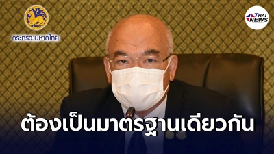 มหาดไทยสั่งผู้ว่าฯทุกจังหวัด  จัดการฉีดวัคซีนให้เป็นมาตรฐานเดียวกัน