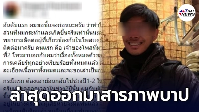 ศิลปินชาย ถูกแฉยับ ก่อเหตุล่วงละเมิดทางเพศผู้หญิง 5 คน ล่าสุดเจ้าตัวสารภาพ ศิลปินชาย ถูกแฉยับ ก่อเหตุล่วงละเมิดทางเพศผู้หญิง 5 คน ล่าสุดเจ้าตัวสารภาพ