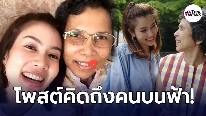ไบรท์ พิชญทัฬห์ โพสต์ถึงแม่บังเกิดเกล้า หลังจากไปไม่นาน แต่ตราตรึงหัวใจ ไบรท์ พิชญทัฬห์ โพสต์ถึงแม่บังเกิดเกล้า หลังจากไปไม่นาน แต่ตราตรึงหัวใจ