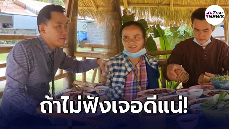 งานเข้า ลุงพล-ป้าแต๋น หลังแหกกฎ ฝ่าฝืนกักตัว ไปจกข้าวเหนียวกับ ทนายตั้ม