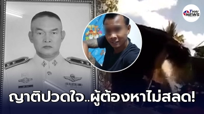ตำรวจอุดรฯ ระงับเหตุชายคลั่งสุรา เจอสวนด้วยอีโต้เสียชีวิต