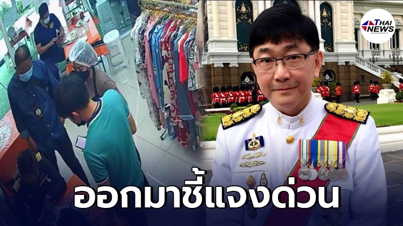 โกศลวัฒน์ อินทุจันทร์ยง จวกยับ ปมล่อซื้อน้ำส้ม ลั่น ออกมาชี้แจงด่วน โกศลวัฒน์ อินทุจันทร์ยง จวกยับ ปมล่อซื้อน้ำส้ม ลั่น ออกมาชี้แจงด่วน