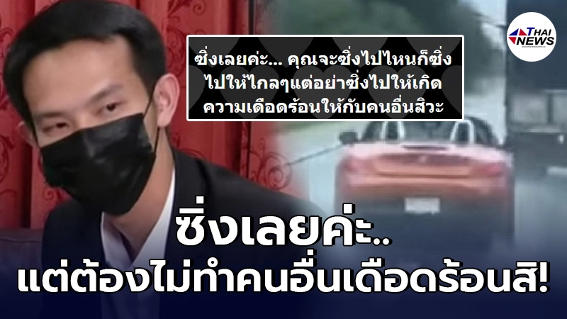 ทนายโนบิตะ ชี้ช่องกฎหมาย เคส BMW ซิ่งพุ่งข้ามเกาะชนสาวขับเก๋งสวิฟต์ดับสลด ทนายโนบิตะ ชี้ช่องกฎหมาย เคส BMW ซิ่งพุ่งข้ามเกาะชนสาวขับเก๋งสวิฟต์ดับสลด