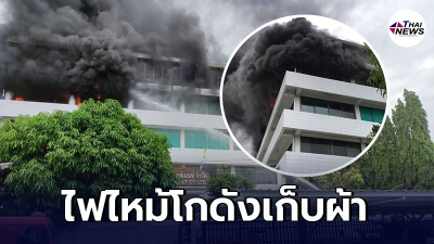 ด่วน เกิดเพลิงไหม้อาคารโกดังเก็บผ้า 5 ชั้น ซอยเพชรเกษม 28 เขตภาษีเจริญ ด่วน เกิดเพลิงไหม้อาคารโกดังเก็บผ้า 5 ชั้น ซอยเพชรเกษม 28 เขตภาษีเจริญ