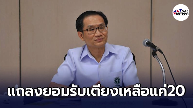 "กรมการแพทย์"แถลงยอมรับ เตียงผู้ป่วยสีแดงในกทม. เหลือประมาณ 20 เตียง "กรมการแพทย์"แถลงยอมรับ เตียงผู้ป่วยสีแดงในกทม. เหลือประมาณ 20 เตียง