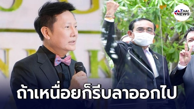 ณวัฒน์ โพสต์แนะถ้าเหนื่อย ให้รีบลาออกไป อย่ามัวแต่ทรมานคนไทยอีกเลย
