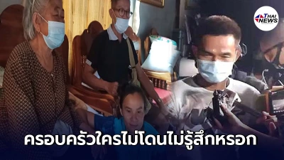 ป้าแต๋น เปิดใจน้ำตาซึม กลับบ้านเจอลูกชายถามพ่อโดนจับเหรอ ป้าแต๋น เปิดใจน้ำตาซึม กลับบ้านเจอลูกชายถามพ่อโดนจับเหรอ