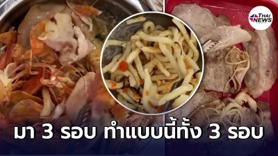 เจ้าของร้านไม่ขอทน ประกาศไล่ ลูกค้ามากัน 6 คน กินเหลือบาน