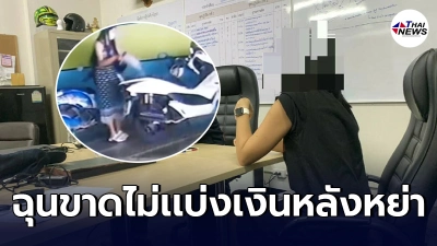 รวบเเล้ว สาวเเค้นฝั่งหุ่น เผารถอดีตสามี สารภาพสิ้น ไม่ตั้งใจทำลามวอด6คัน