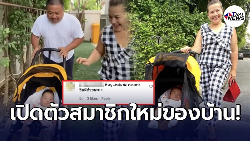 หนูแหม่ม สุริวิภา-บ๊อบบี๊ เปิดตัวสมาชิกคนใหม่ของบ้าน น้องแอลลี่ หนูแหม่ม สุริวิภา-บ๊อบบี๊ เปิดตัวสมาชิกคนใหม่ของบ้าน น้องแอลลี่
