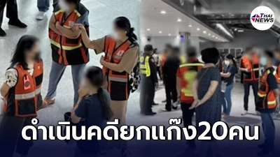 ขนส่งฯสั่งเร่งเอาผิด เเก๊งตีเนียนสวมเสื้อวินฉีดวัคซีน ความเเตกโดนจับได้