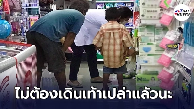 สาวน้ำใจงาม พาพ่อลูกไปซื้อรองเท้าใหม่ หลังเห็นเดินเท้าเปล่าเก็บหาขยะขาย