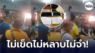 ตำรวจบุกรวบเหล่านักพนันเมืองนน ตั้งโต๊ะกำถั่วไม่สนโควิด