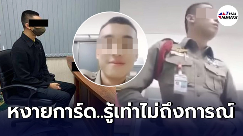 หนุ่มอาสาฯ นึกคึก แต่งชุดตำรวจถ่ายคลิปลงโซเชียล เจอตร.จริงบุกรวบ หนุ่มอาสาฯ นึกคึก แต่งชุดตำรวจถ่ายคลิปลงโซเชียล เจอตร.จริงบุกรวบ