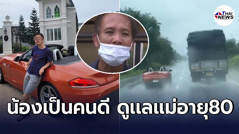 พี่ชายสุรภักดิ์ ภูไชยแสง ขอความเป็นธรรมจากสังคม ครอบครัวสูญเสียเหมือนกัน พี่ชายสุรภักดิ์ ภูไชยแสง ขอความเป็นธรรมจากสังคม ครอบครัวสูญเสียเหมือนกัน
