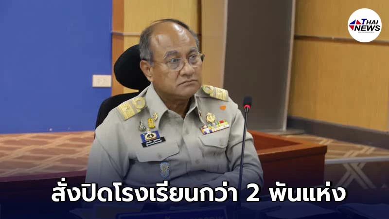 ผู้ว่าฯโคราช สั่งปิดโรงเรียนกว่า 2 พันแห่ง หลังพบแรงงานพื้นที่สีแดงเข้าพื้นที่